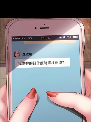 直男逆襲婚友社 8-9話_09_10