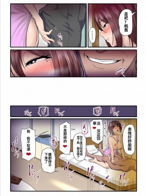 [うらのひきだし (ニジィー)] パコ活おじさんとカエデちゃん [中国翻訳]_24