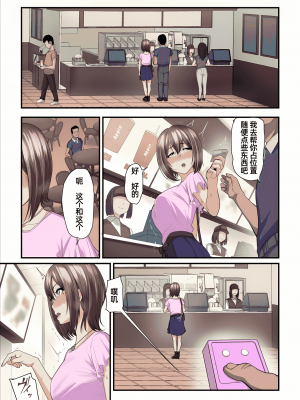 [うらのひきだし (ニジィー)] パコ活おじさんとカエデちゃん [中国翻訳]_35