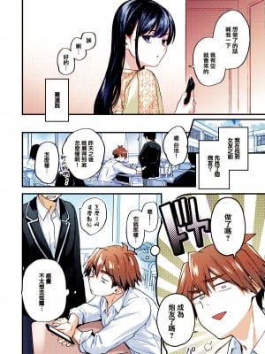 [ごさいじ] アマイアイマイ [無修正]_057