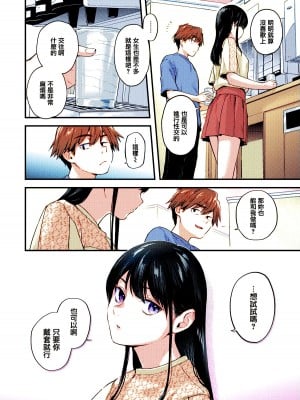 [ごさいじ] アマイアイマイ [無修正]_049