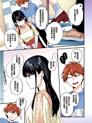 [ごさいじ] アマイアイマイ [無修正]_048