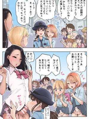 [つばめ] ふたなり×女 丸出し娘と婦警さん②_3