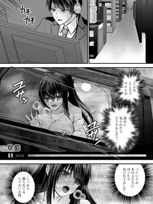 [瀬名鈴子] M若妻調教記録 [DL版]_078
