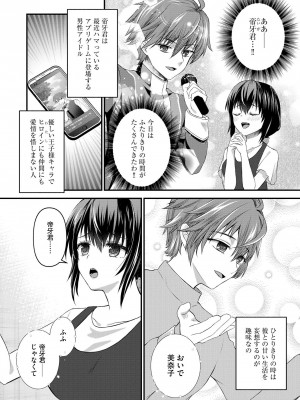 [瀬名鈴子] M若妻調教記録 [DL版]_007