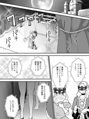 [瀬名鈴子] M若妻調教記録 [DL版]_113