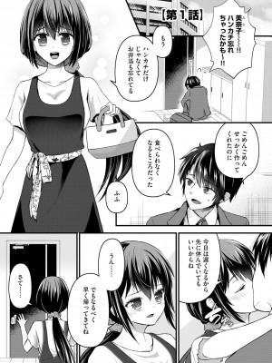[瀬名鈴子] M若妻調教記録 [DL版]_006