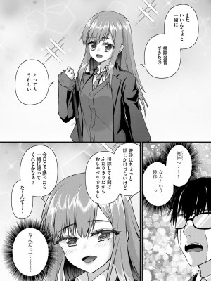 [瀬名鈴子] M若妻調教記録 [DL版]_123