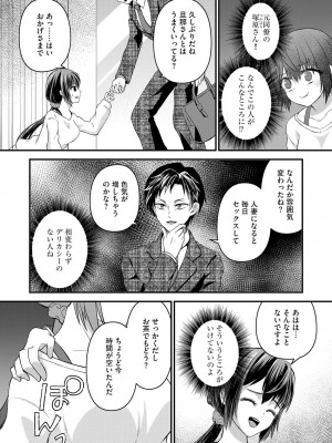 [瀬名鈴子] M若妻調教記録 [DL版]_023