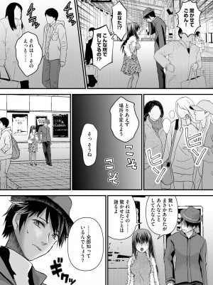 [瀬名鈴子] M若妻調教記録 [DL版]_101