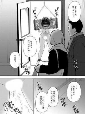 [瀬名鈴子] M若妻調教記録 [DL版]_109