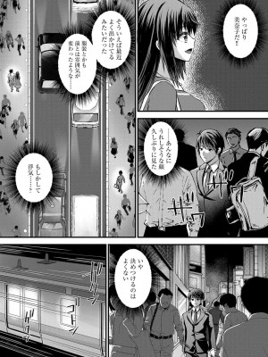 [瀬名鈴子] M若妻調教記録 [DL版]_074