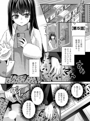 [瀬名鈴子] M若妻調教記録 [DL版]_094