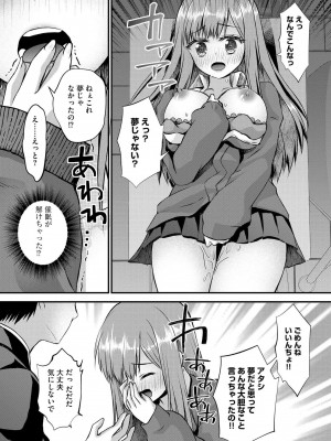 [瀬名鈴子] M若妻調教記録 [DL版]_137