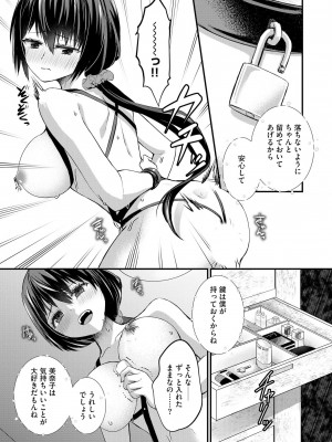 [瀬名鈴子] M若妻調教記録 [DL版]_012
