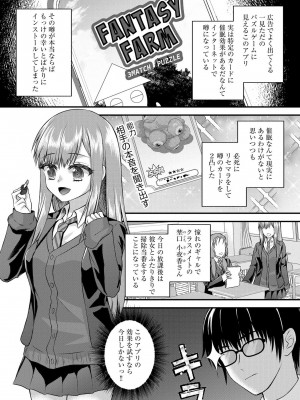 [瀬名鈴子] M若妻調教記録 [DL版]_120