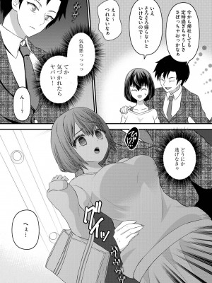 [瀬名鈴子] M若妻調教記録 [DL版]_024