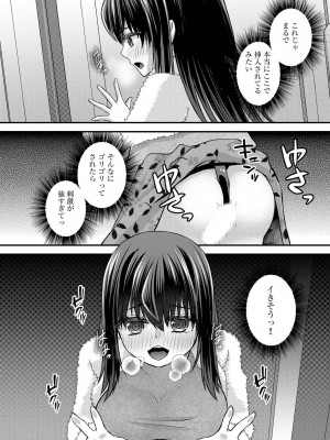 [瀬名鈴子] M若妻調教記録 [DL版]_099