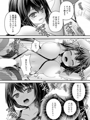 [瀬名鈴子] M若妻調教記録 [DL版]_035