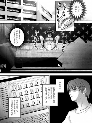 [瀬名鈴子] M若妻調教記録 [DL版]_091