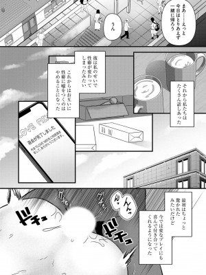 [瀬名鈴子] M若妻調教記録 [DL版]_103