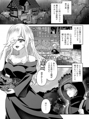 [瀬名鈴子] M若妻調教記録 [DL版]_166