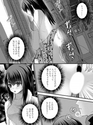 [瀬名鈴子] M若妻調教記録 [DL版]_095