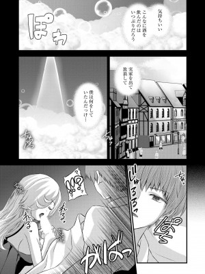 [瀬名鈴子] M若妻調教記録 [DL版]_171