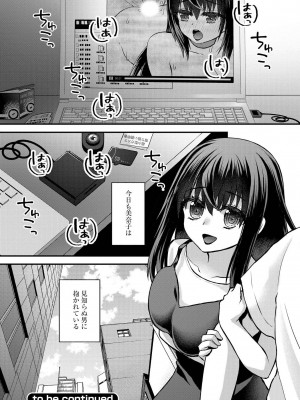 [瀬名鈴子] M若妻調教記録 [DL版]_093