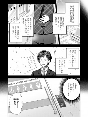 [瀬名鈴子] M若妻調教記録 [DL版]_029
