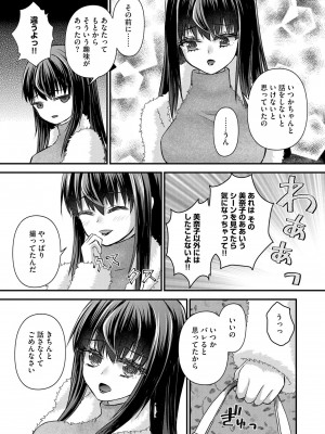[瀬名鈴子] M若妻調教記録 [DL版]_102