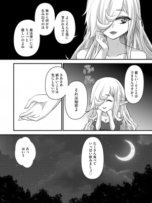 [瀬名鈴子] M若妻調教記録 [DL版]_169