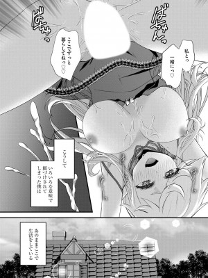 [瀬名鈴子] M若妻調教記録 [DL版]_179