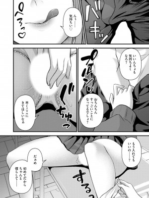 [瀬名鈴子] M若妻調教記録 [DL版]_129