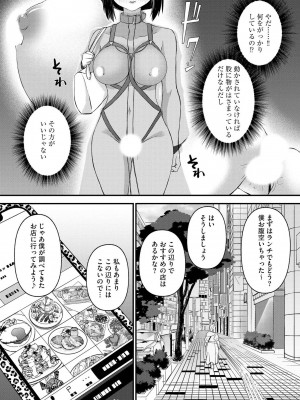 [瀬名鈴子] M若妻調教記録 [DL版]_047