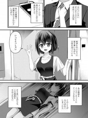 [瀬名鈴子] M若妻調教記録 [DL版]_041