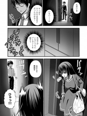 [瀬名鈴子] M若妻調教記録 [DL版]_075