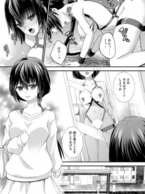 [瀬名鈴子] M若妻調教記録 [DL版]_016