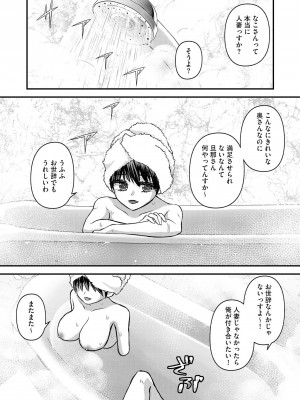[瀬名鈴子] M若妻調教記録 [DL版]_084