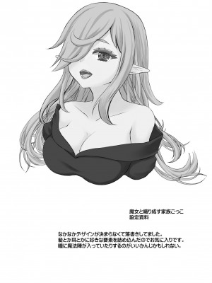 [瀬名鈴子] M若妻調教記録 [DL版]_165