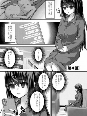 [瀬名鈴子] M若妻調教記録 [DL版]_070
