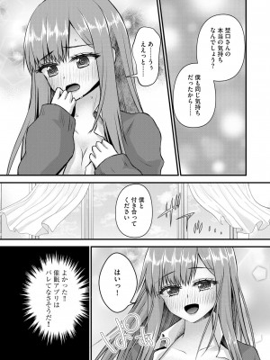 [瀬名鈴子] M若妻調教記録 [DL版]_138
