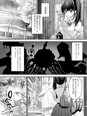 [瀬名鈴子] M若妻調教記録 [DL版]_147