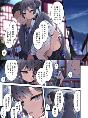 [円つくも] キサキちゃんとえっち (ブルーアーカイブ)