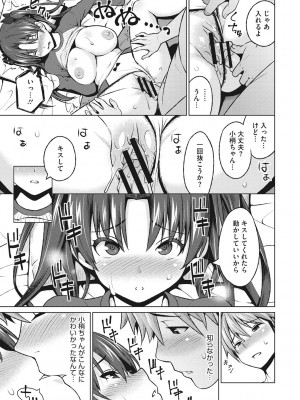 [蛹虎次郎] りすきぃ♥ぷれい [DL版]_180