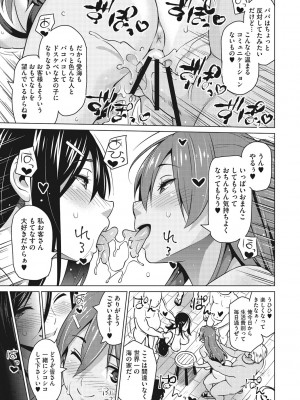 [蛹虎次郎] りすきぃ♥ぷれい [DL版]_136