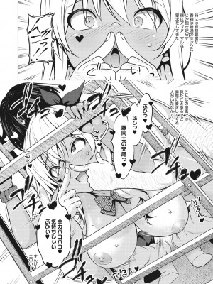 [蛹虎次郎] りすきぃ♥ぷれい [DL版]_165