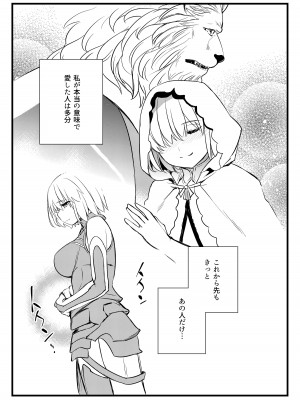 [Crazy9 (いちたか)] 獅子の花嫁 獣姦マシュ (Fate／Grand Order)_18
