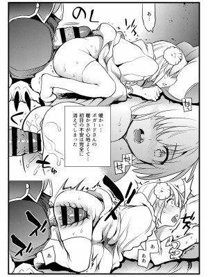 [Crazy9 (いちたか)] 獅子の花嫁 獣姦マシュ (Fate／Grand Order)_08