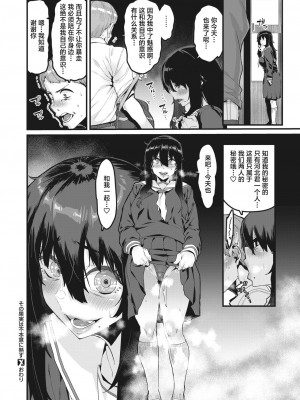 [変熊] その果実は不本意に熟す [葱鱼个人汉化] [DL版]_33
